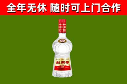 昌都市回收剑南春