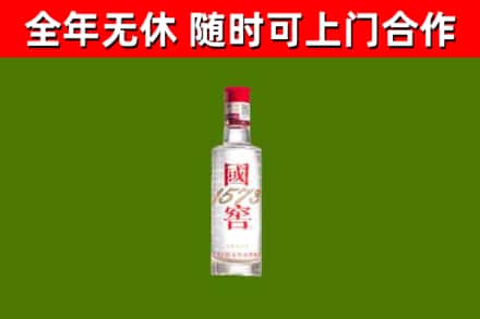 昌都市回收国窖1573