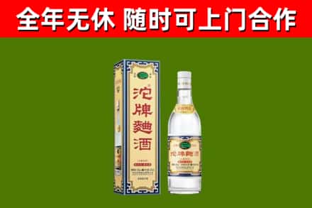昌都市回收沱牌曲酒