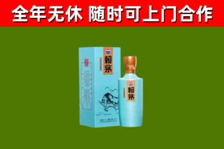 昌都市回收赖茅