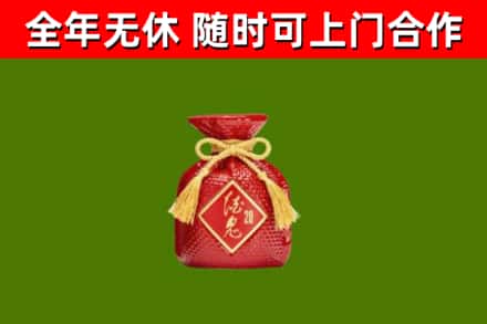 昌都市回收酒鬼酒