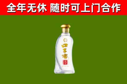 昌都市回收口子窖