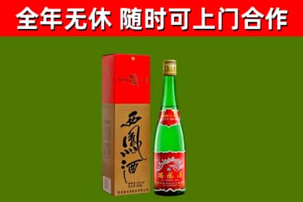 昌都市回收西凤酒