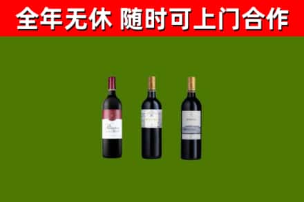 昌都市回收拉菲红酒
